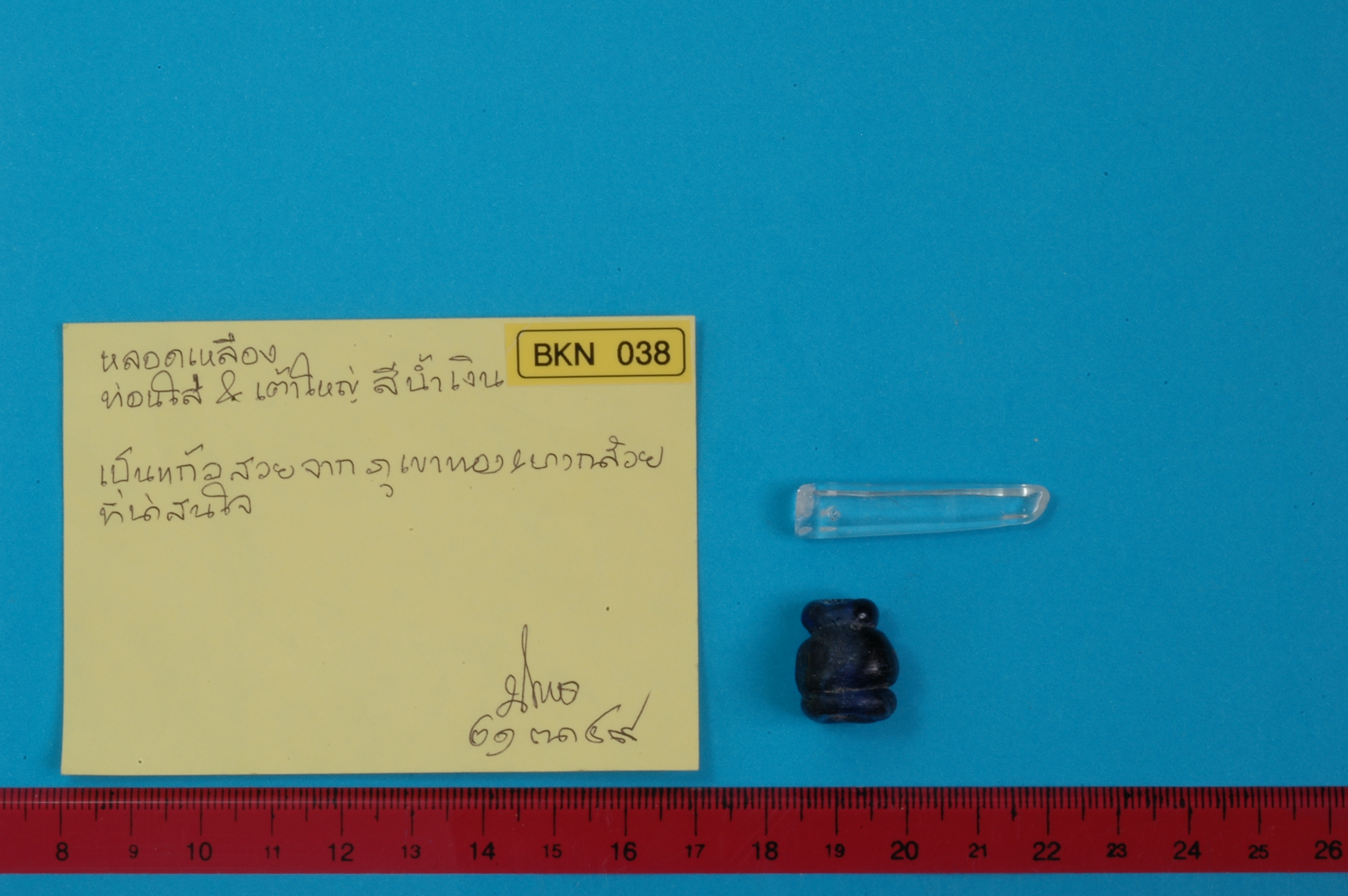 Mixed object in packaging